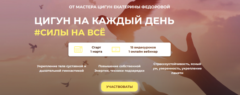 [Екатерина Федорова] Цигун на каждый день (2023)_0.png